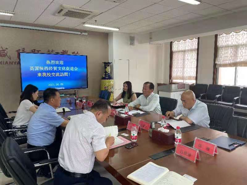 6月9日，范军田会长赴咸阳师范学院考察调研(图1)