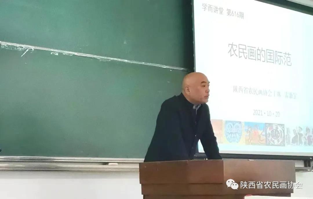 农民画走上 “学而讲坛”(图1)