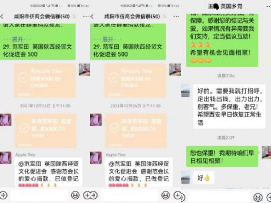 助战疫情，英促会在行动(图1)