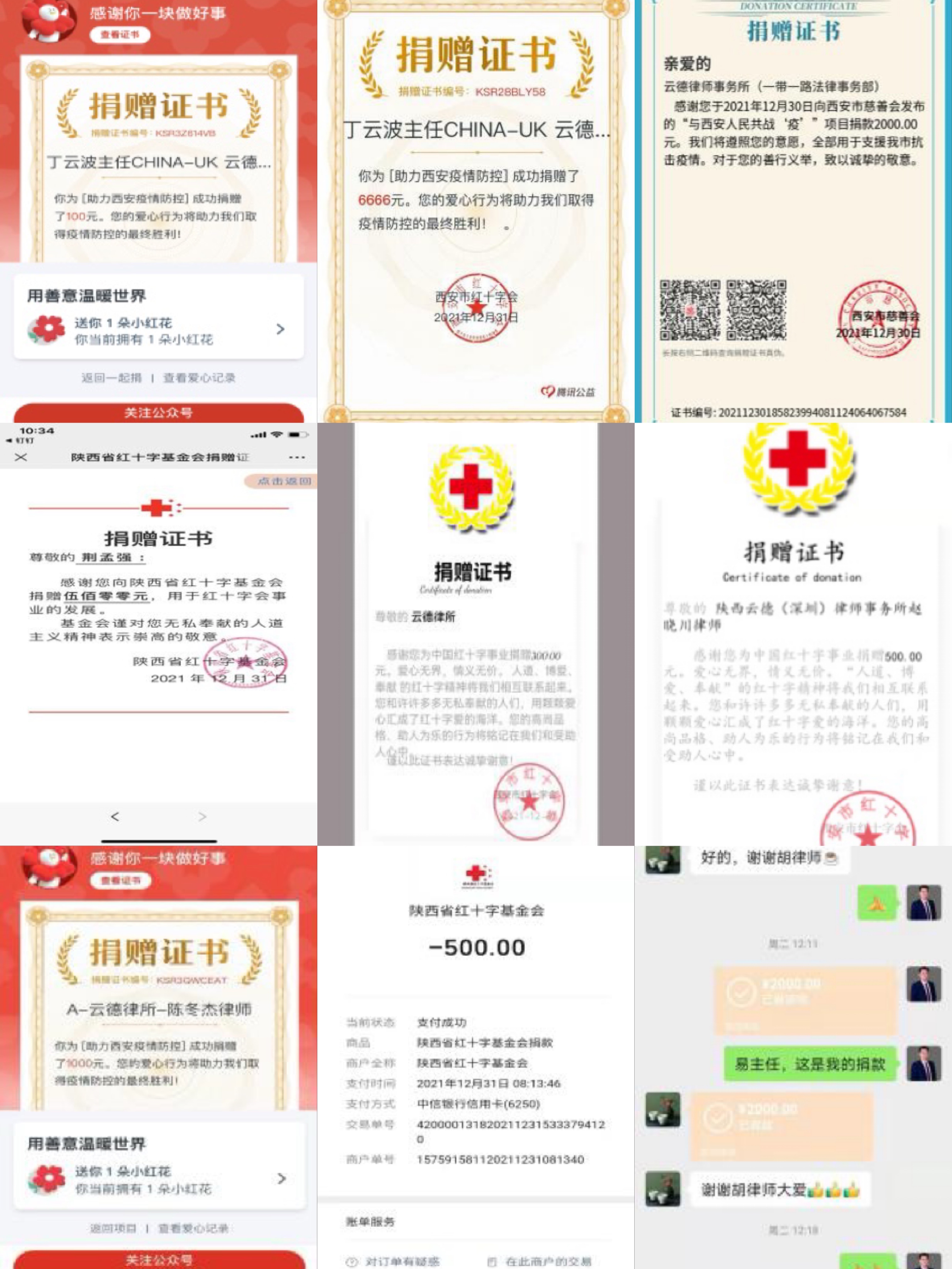 助战疫情，英促会在行动(图9)