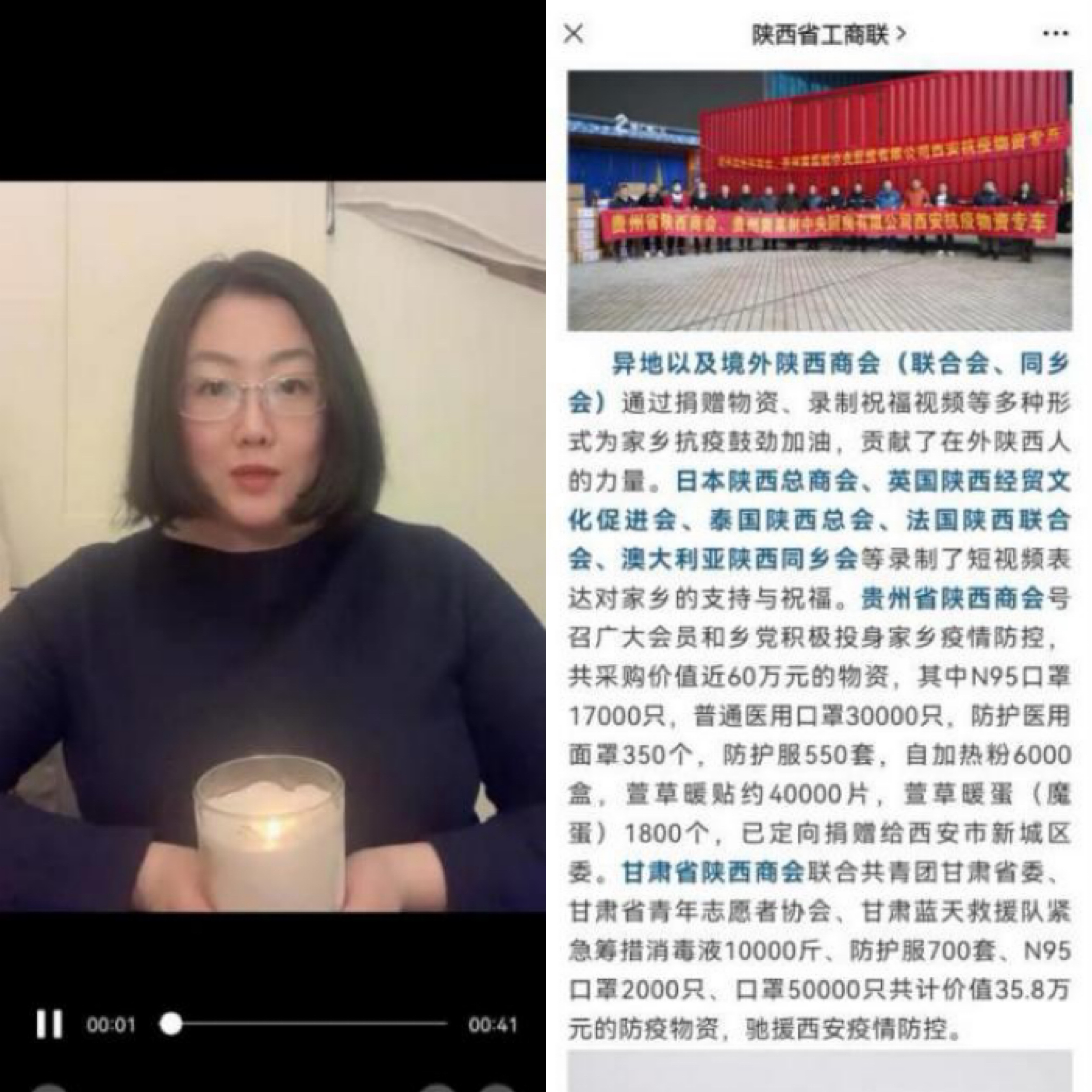 助战疫情，英促会在行动(图14)