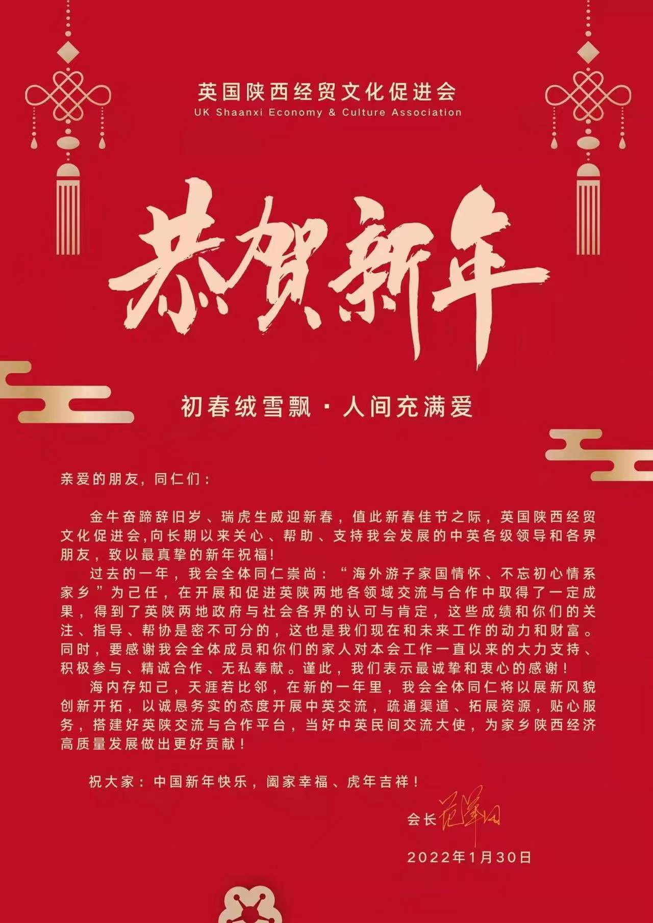 新年贺词(图1)