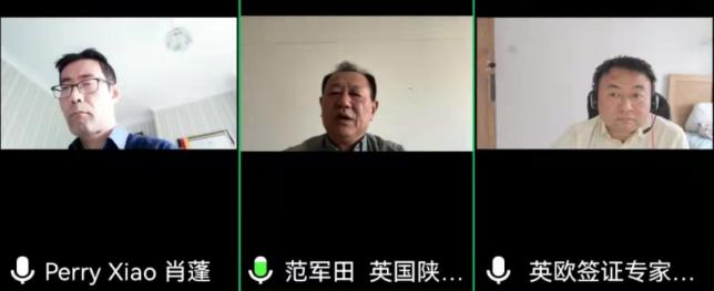 线上对接英陕高校合作(图1)