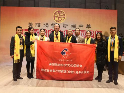 陕西分会组织理事受邀参加2022年清明节公祭黄帝活动(图2)
