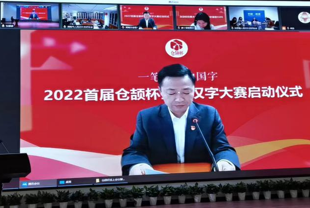 全力支持全球汉字文化推广(图5)