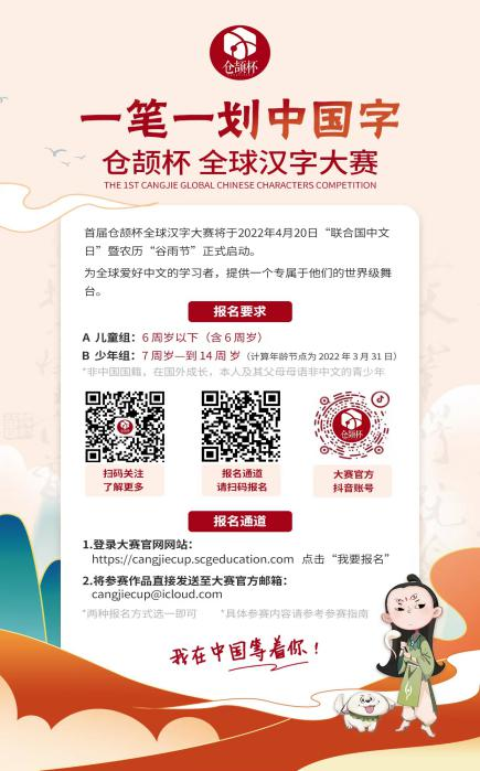 全力支持全球汉字文化推广(图13)